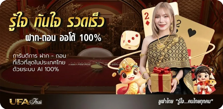 Banner ผลหุ้นช่อง9 วันนี้ ล่าสุด ใหม่ — โปรโมชั่นสมาชิกใหม่